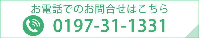 お電話でのお問合せはこちら